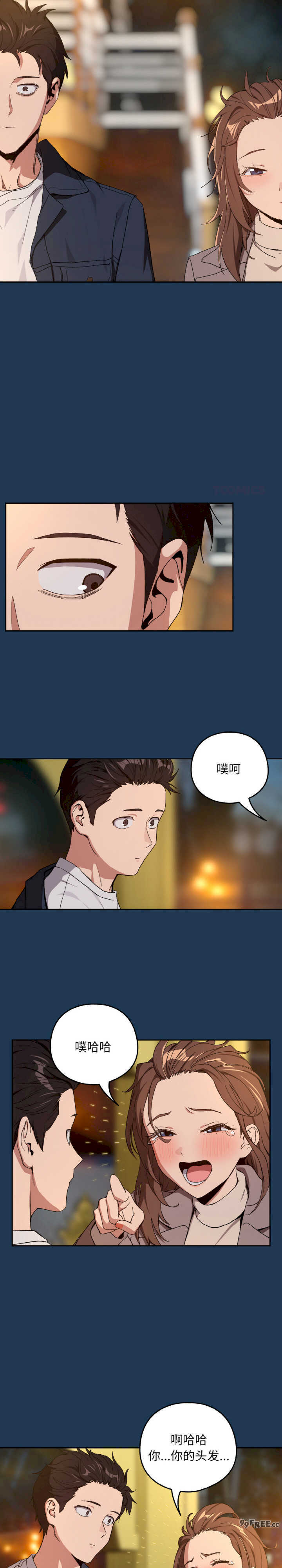 下班后的例行恋爱/下班后的秘密关系