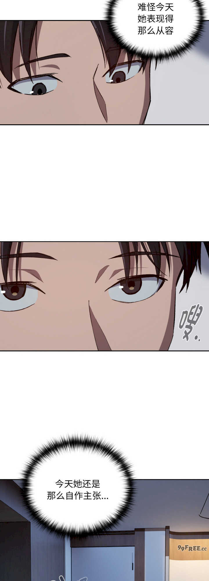 下班后的例行恋爱/下班后的秘密关系