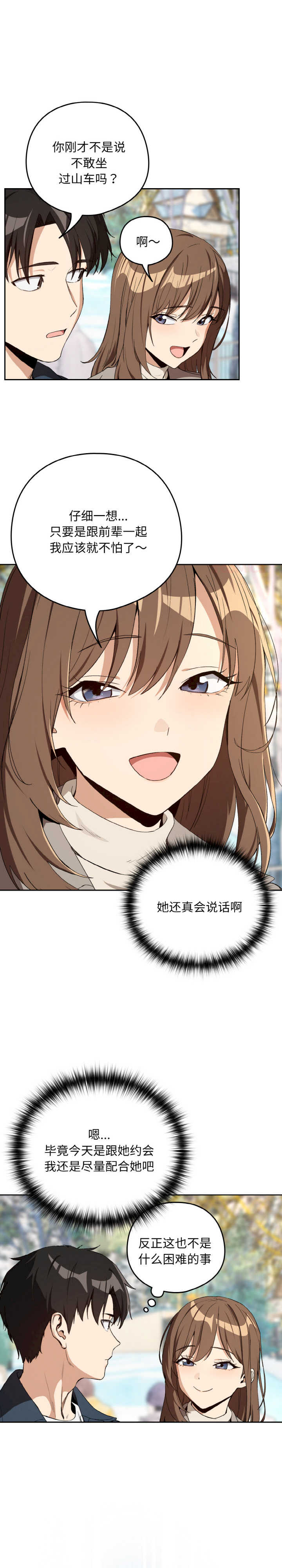 下班后的例行恋爱/下班后的秘密关系