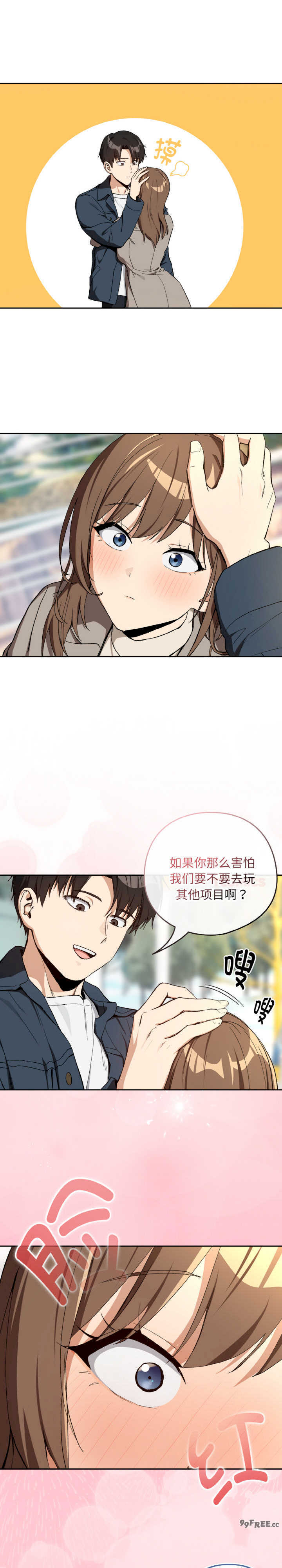 下班后的例行恋爱/下班后的秘密关系