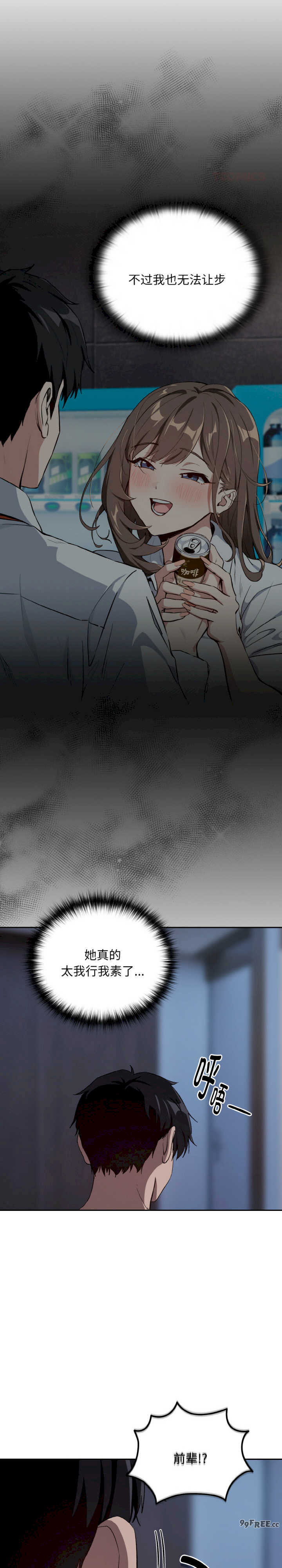 下班后的例行恋爱/下班后的秘密关系