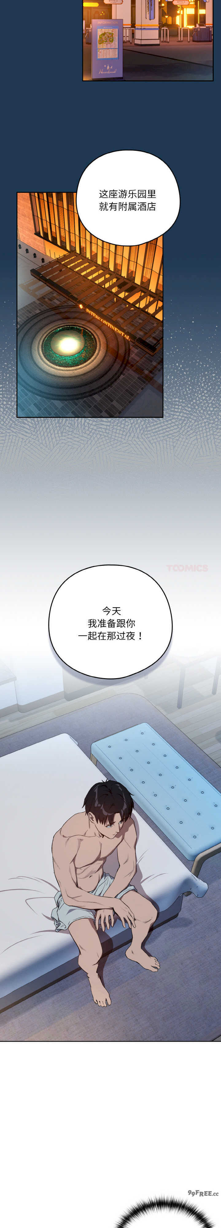 下班后的例行恋爱/下班后的秘密关系