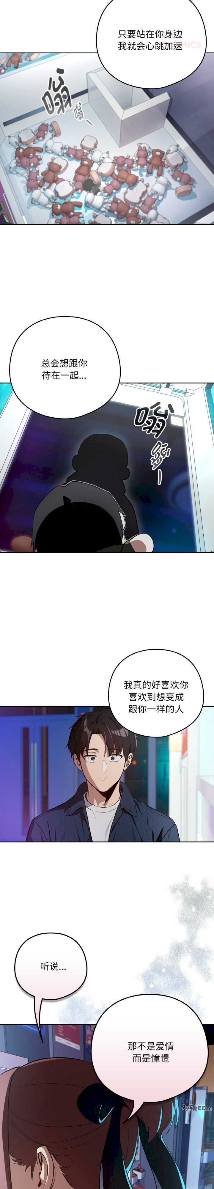 下班后的例行恋爱/下班后的秘密关系