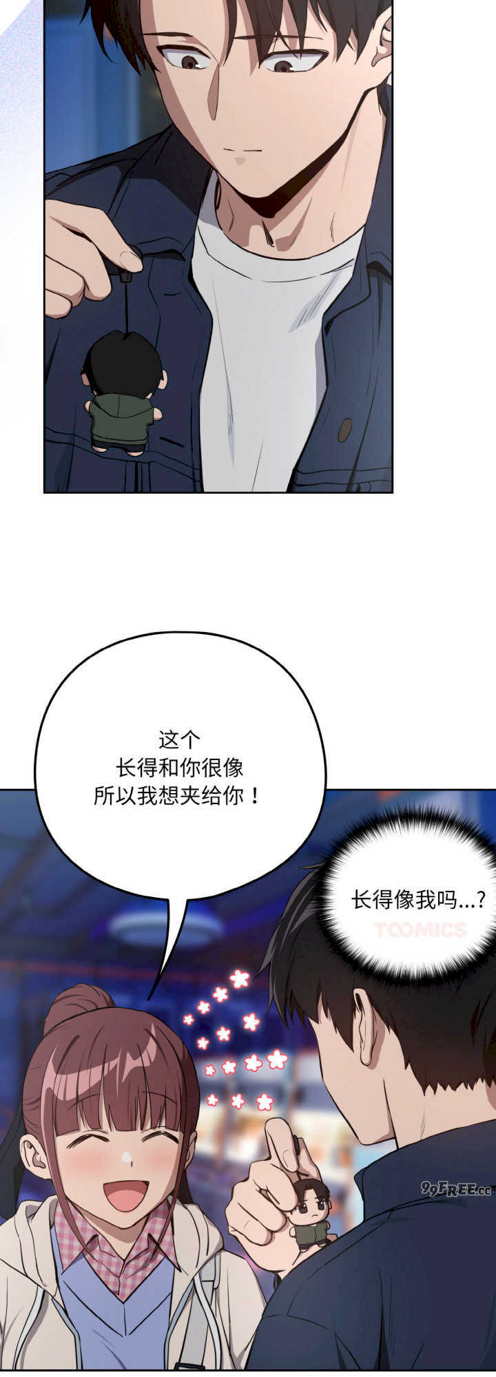 下班后的例行恋爱/下班后的秘密关系