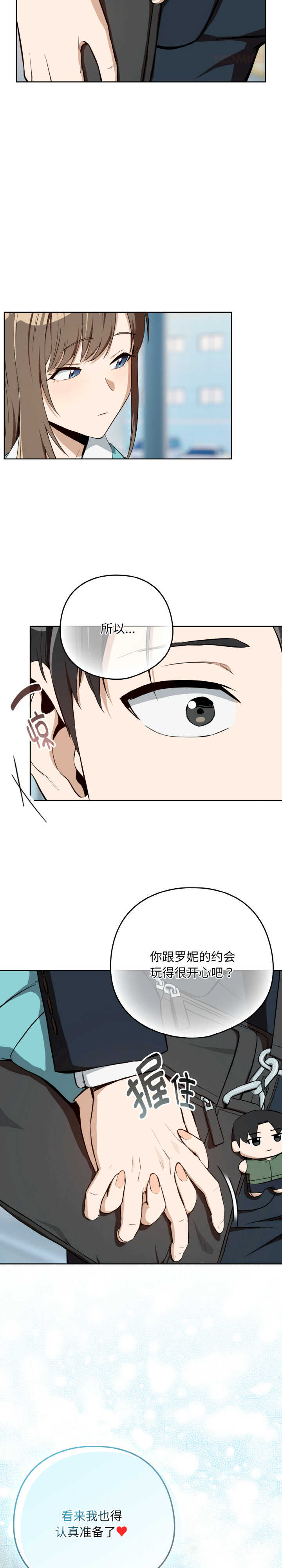 下班后的例行恋爱/下班后的秘密关系