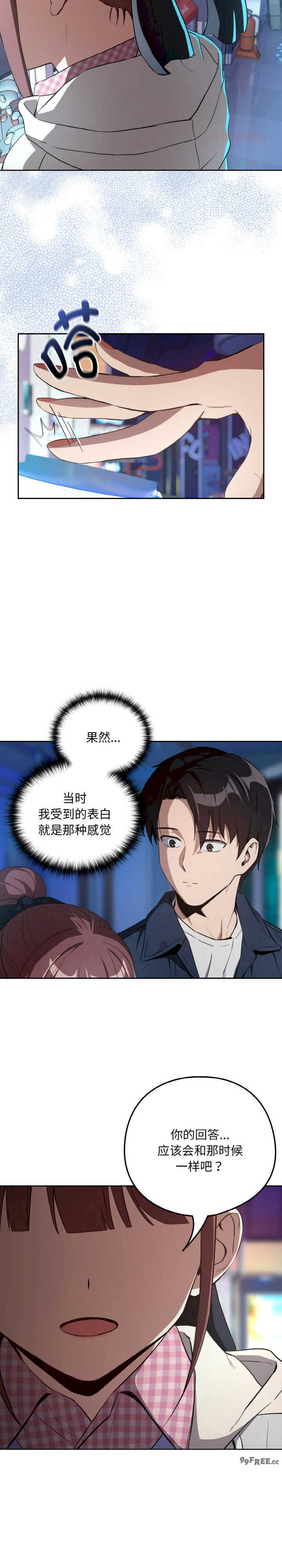 下班后的例行恋爱/下班后的秘密关系