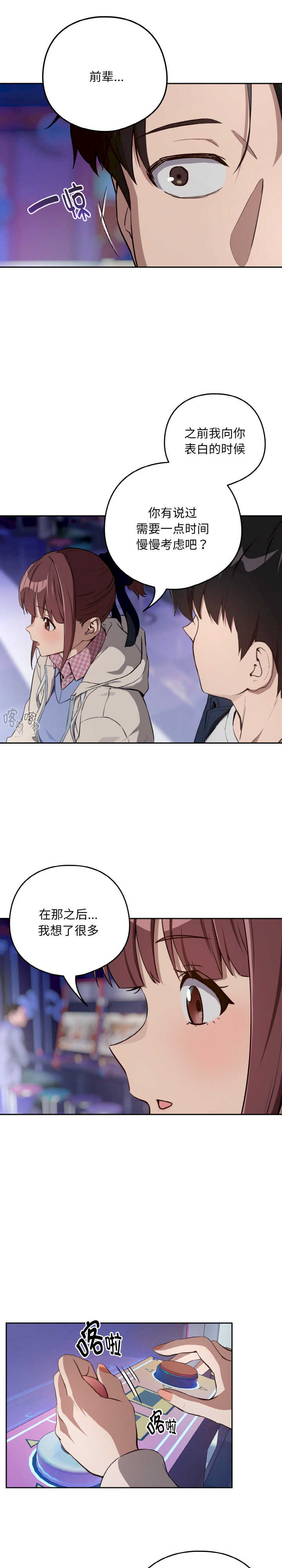 下班后的例行恋爱/下班后的秘密关系