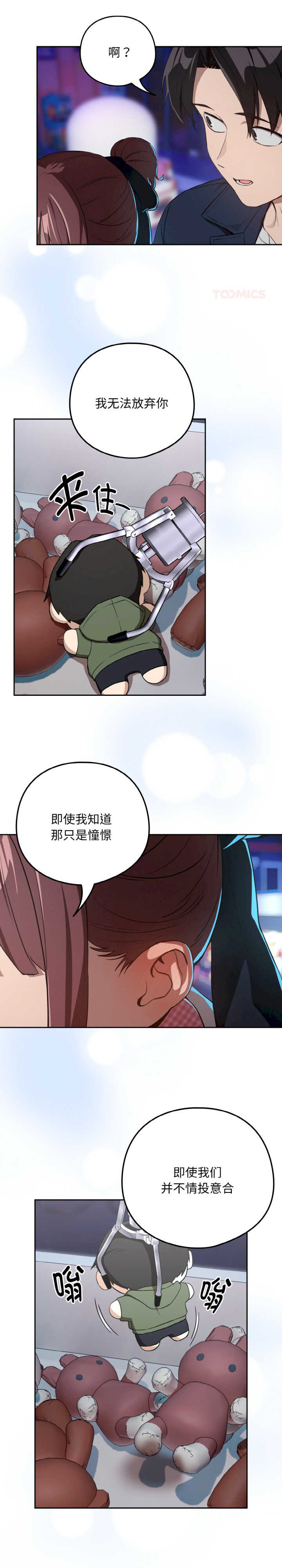 下班后的例行恋爱/下班后的秘密关系