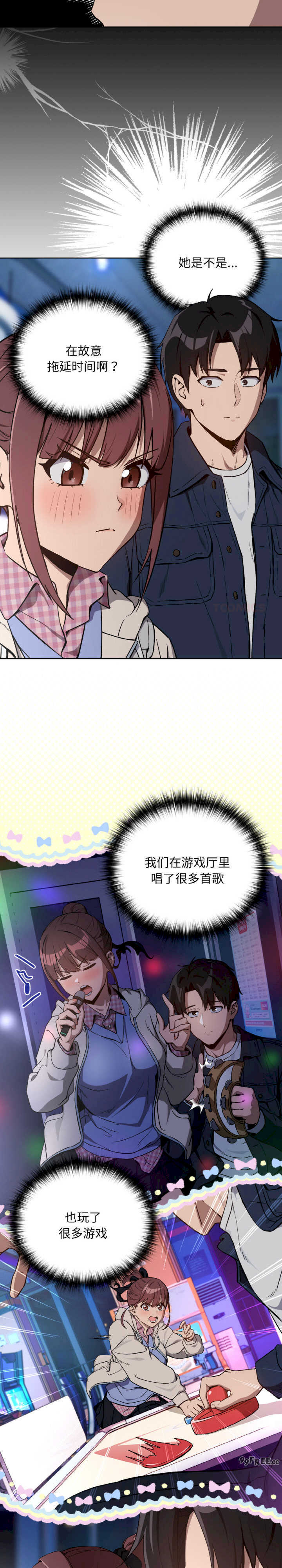 下班后的例行恋爱/下班后的秘密关系