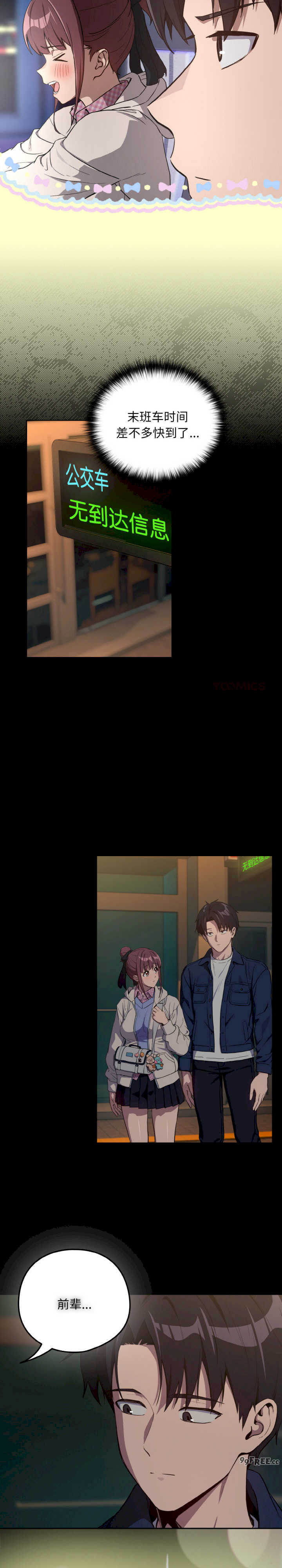 下班后的例行恋爱/下班后的秘密关系