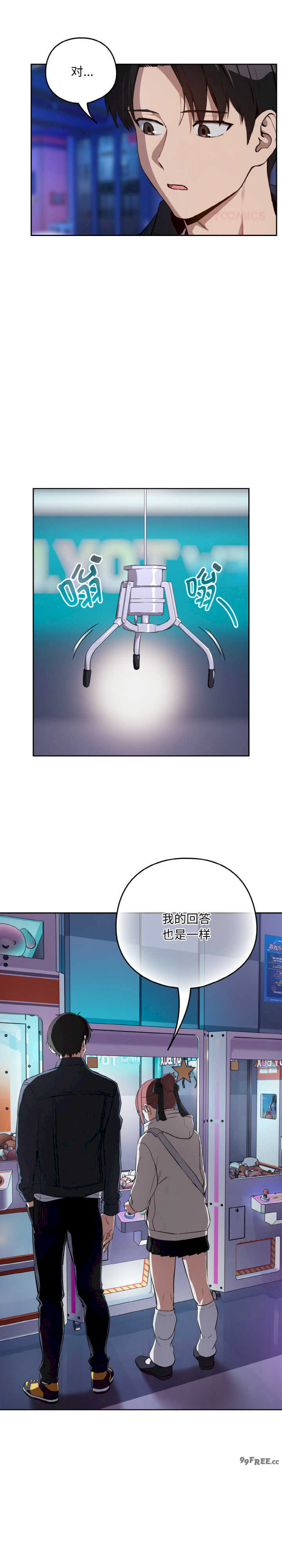 下班后的例行恋爱/下班后的秘密关系