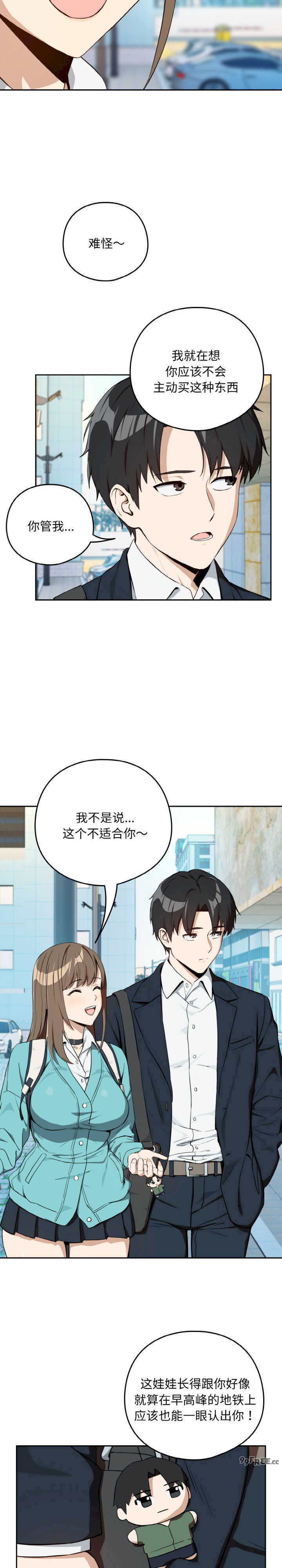 下班后的例行恋爱/下班后的秘密关系