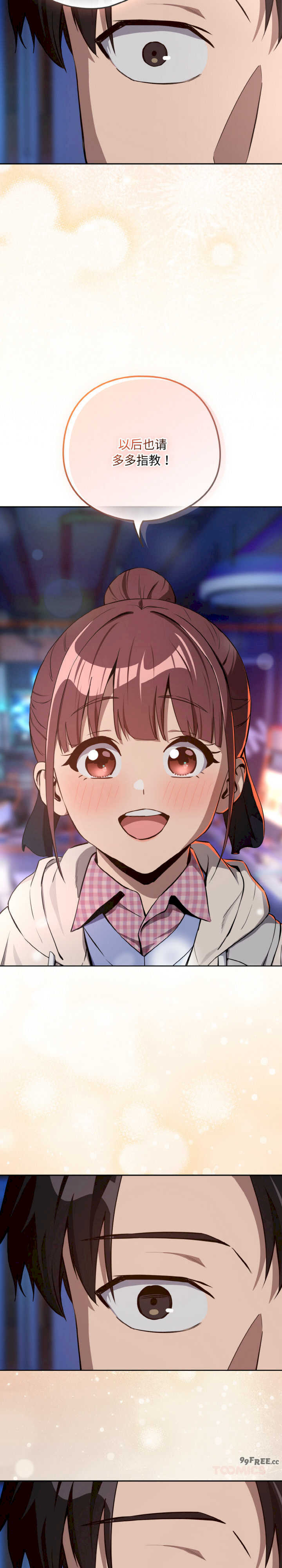 下班后的例行恋爱/下班后的秘密关系