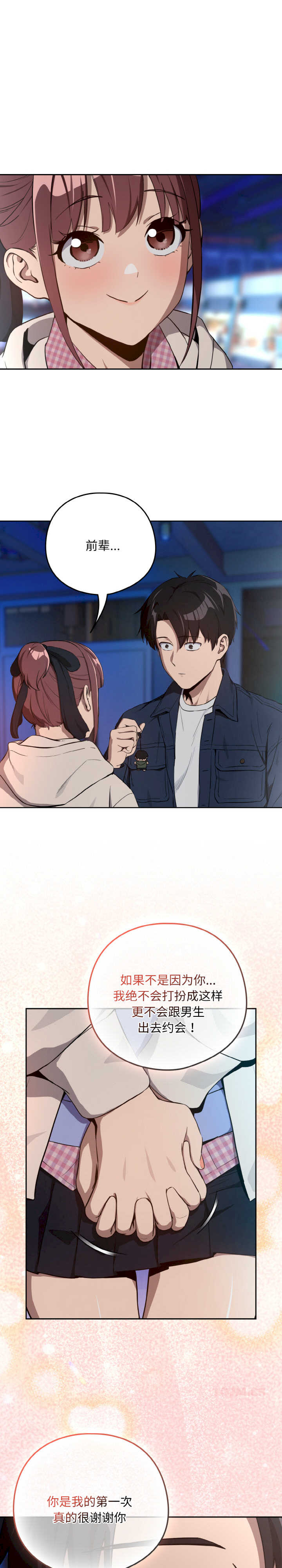 下班后的例行恋爱/下班后的秘密关系