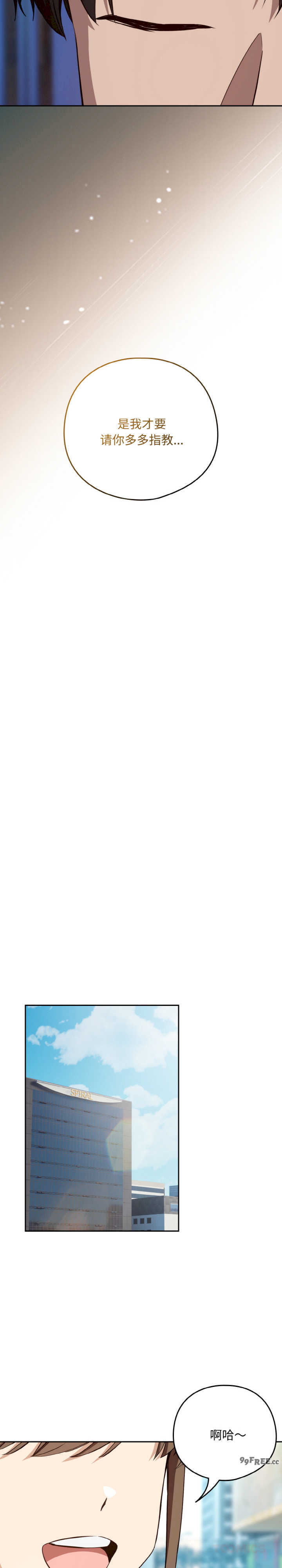 下班后的例行恋爱/下班后的秘密关系