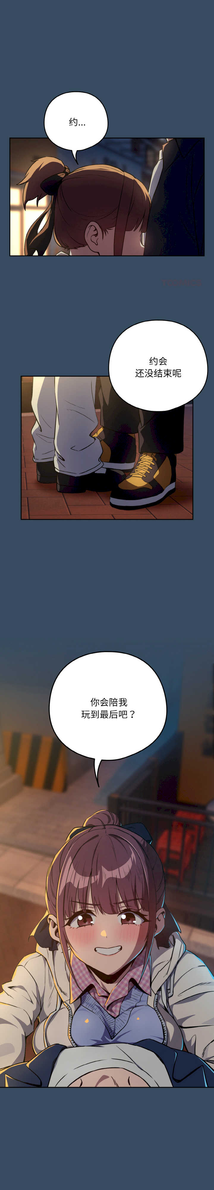 下班后的例行恋爱/下班后的秘密关系