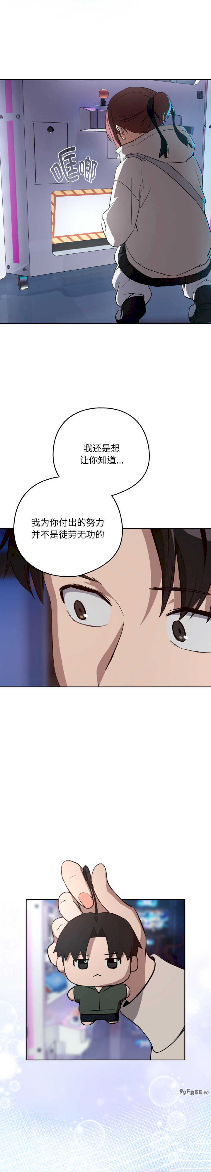 下班后的例行恋爱/下班后的秘密关系