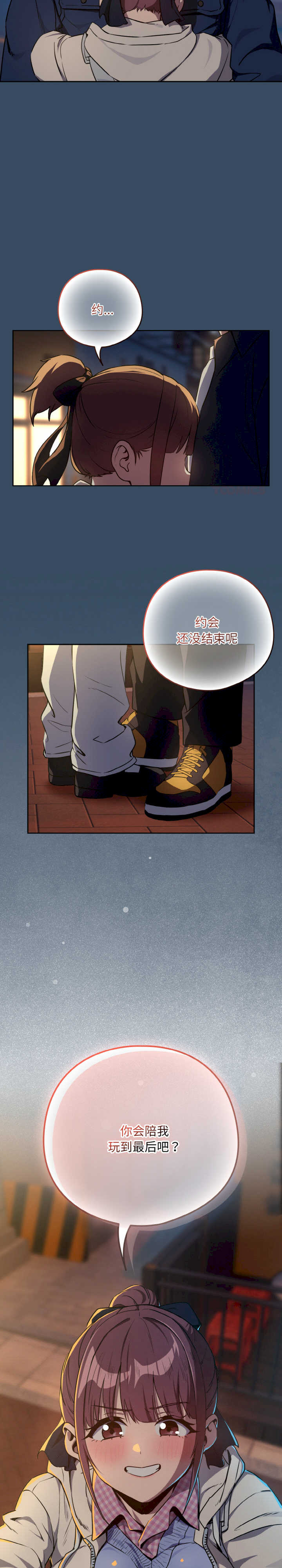 下班后的例行恋爱/下班后的秘密关系