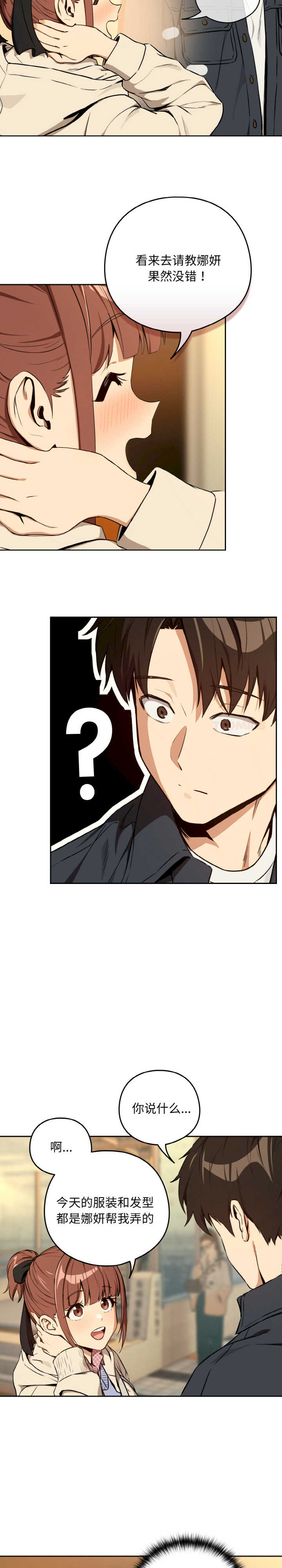 下班后的例行恋爱/下班后的秘密关系