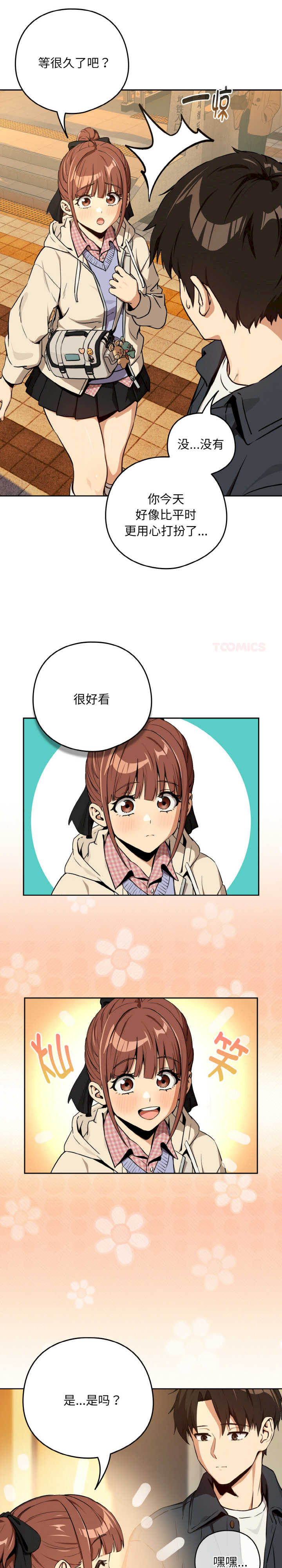 下班后的例行恋爱/下班后的秘密关系