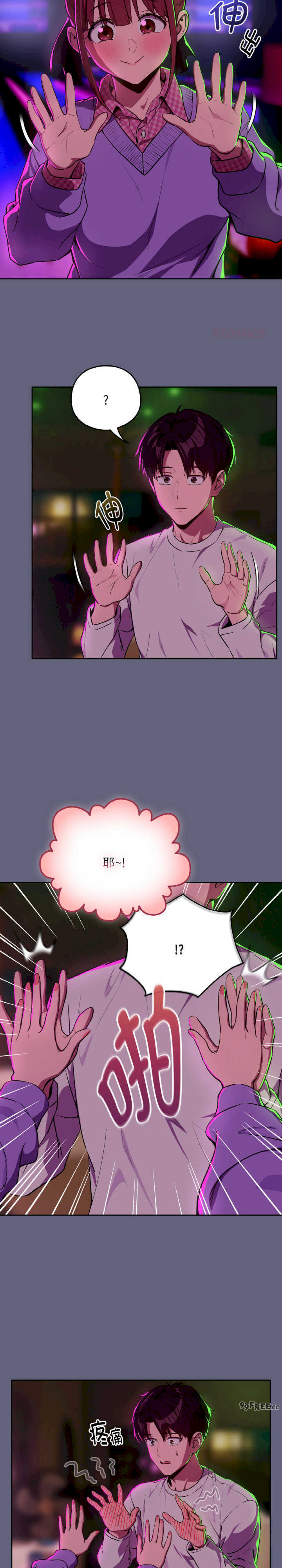 下班后的例行恋爱/下班后的秘密关系