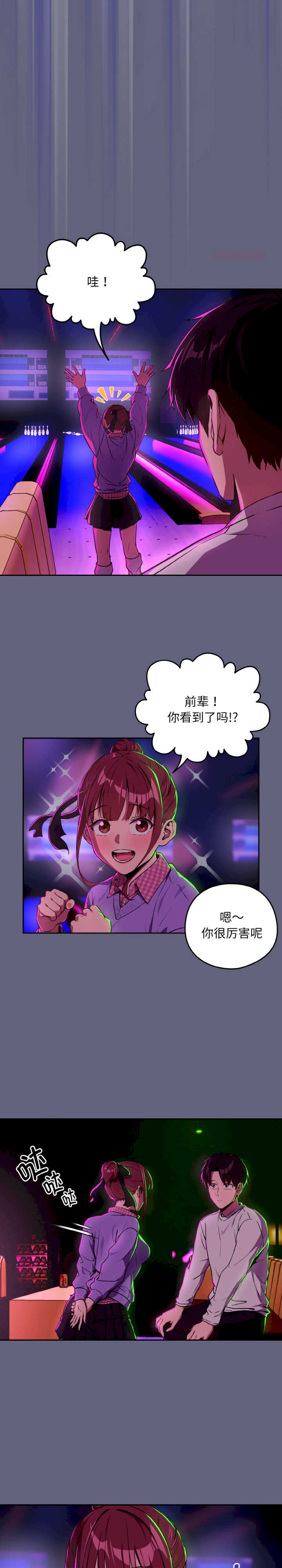 下班后的例行恋爱/下班后的秘密关系