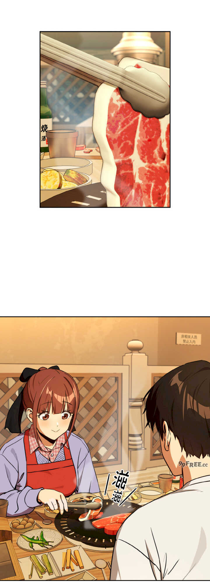 下班后的例行恋爱/下班后的秘密关系