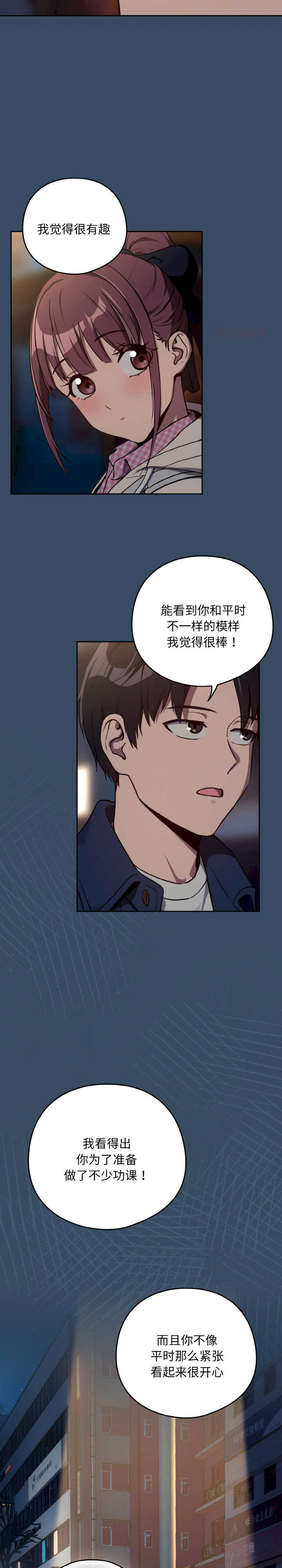 下班后的例行恋爱/下班后的秘密关系