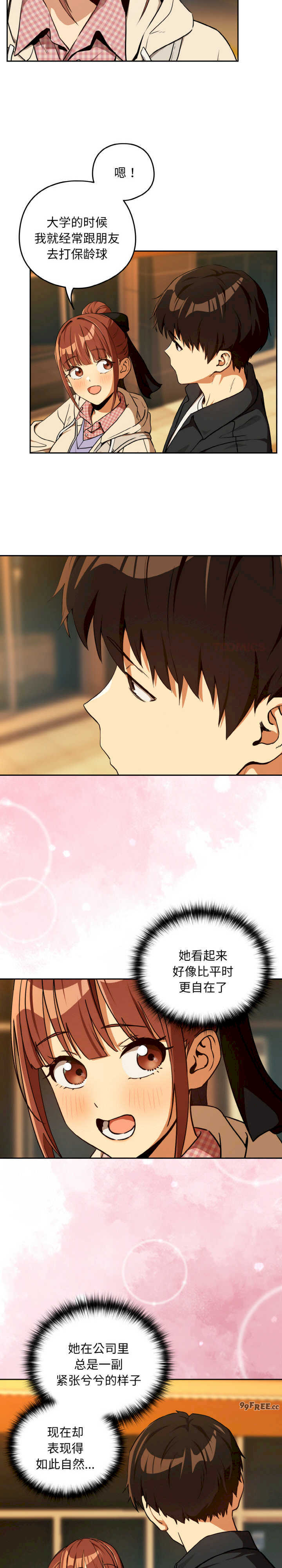 下班后的例行恋爱/下班后的秘密关系