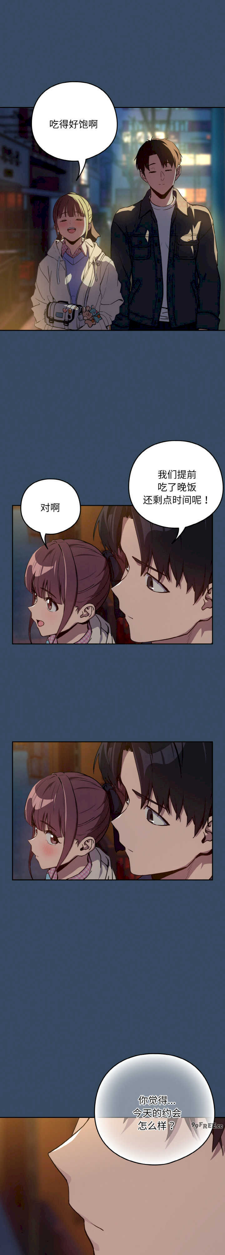 下班后的例行恋爱/下班后的秘密关系