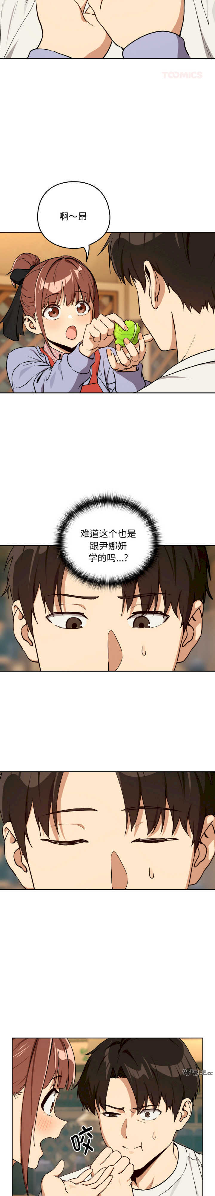 下班后的例行恋爱/下班后的秘密关系