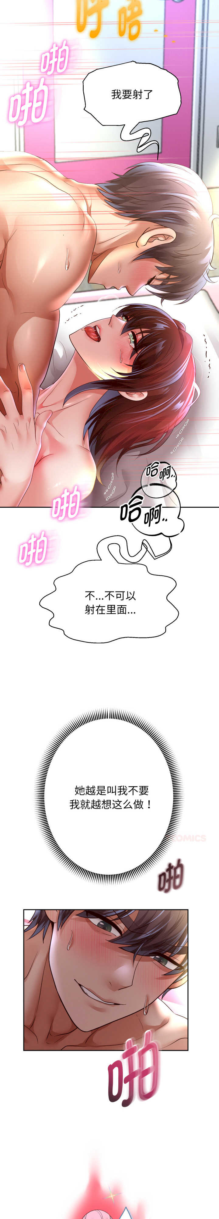 重生之长枪无敌/重生成为大只佬