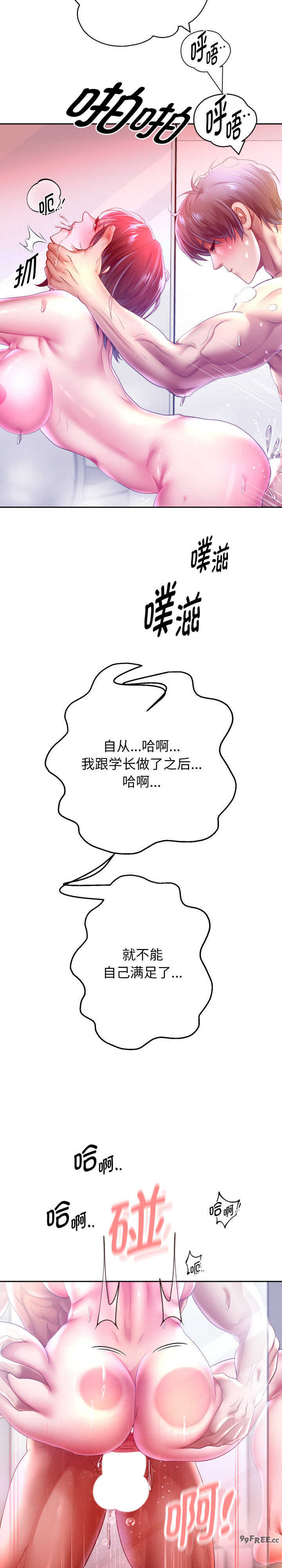 重生之长枪无敌/重生成为大只佬