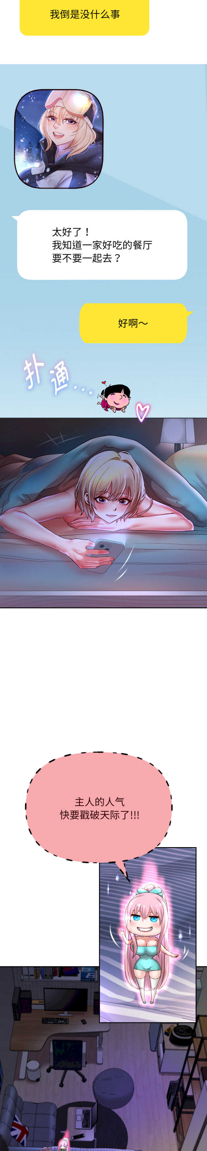 重生之长枪无敌/重生成为大只佬