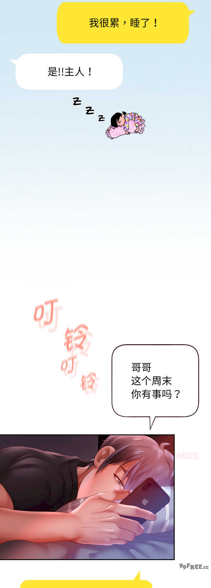 重生之长枪无敌/重生成为大只佬