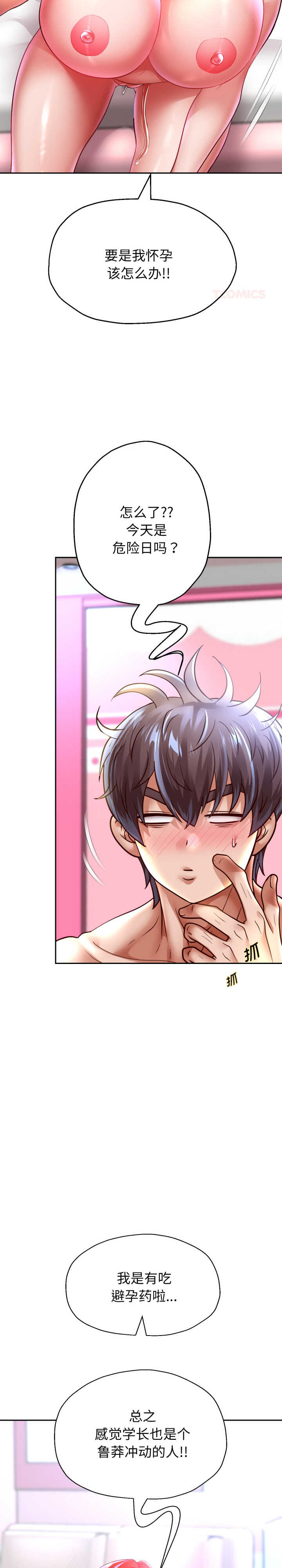 重生之长枪无敌/重生成为大只佬