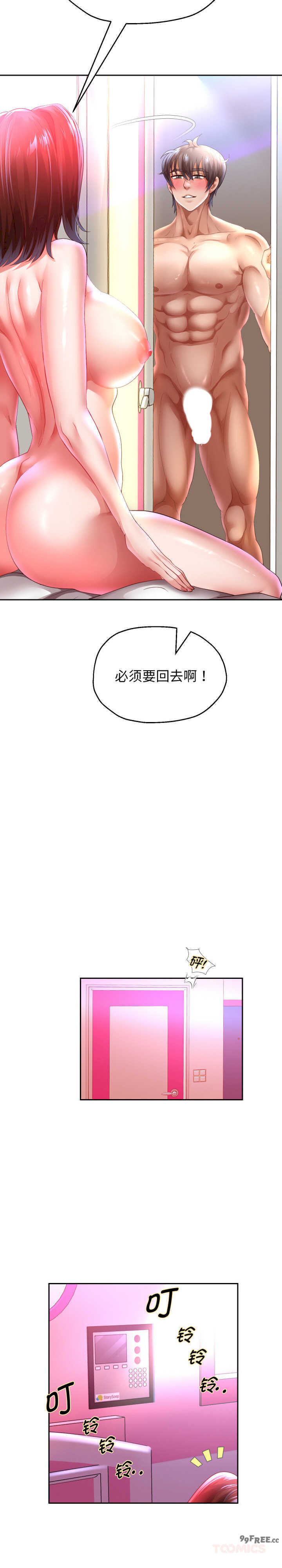 重生之长枪无敌/重生成为大只佬