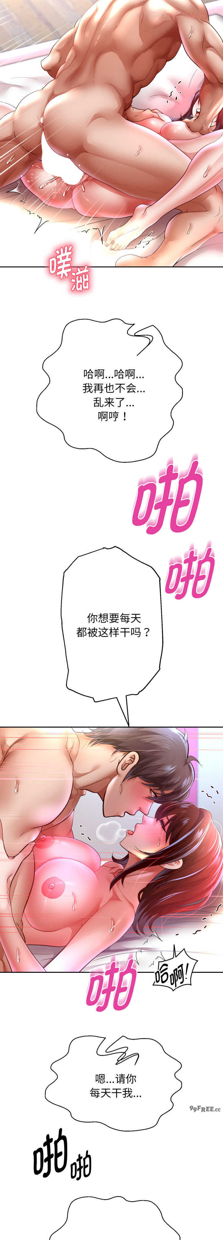 重生之长枪无敌/重生成为大只佬