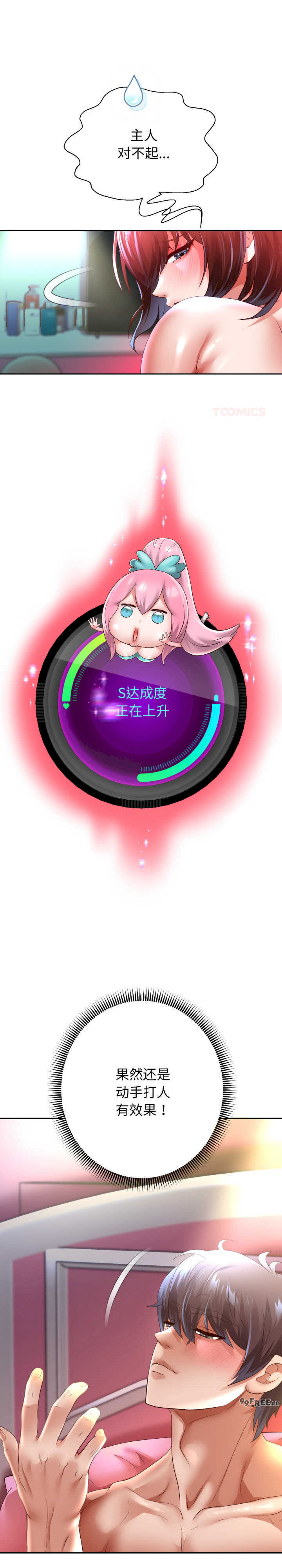 重生之长枪无敌/重生成为大只佬