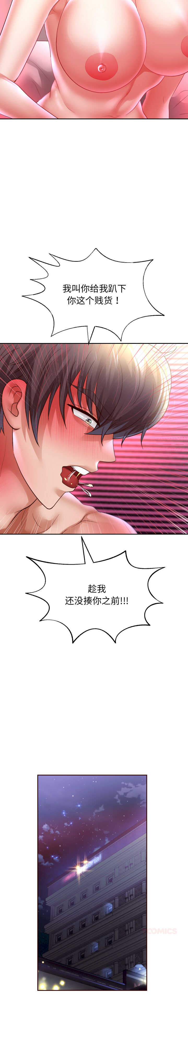 重生之长枪无敌/重生成为大只佬