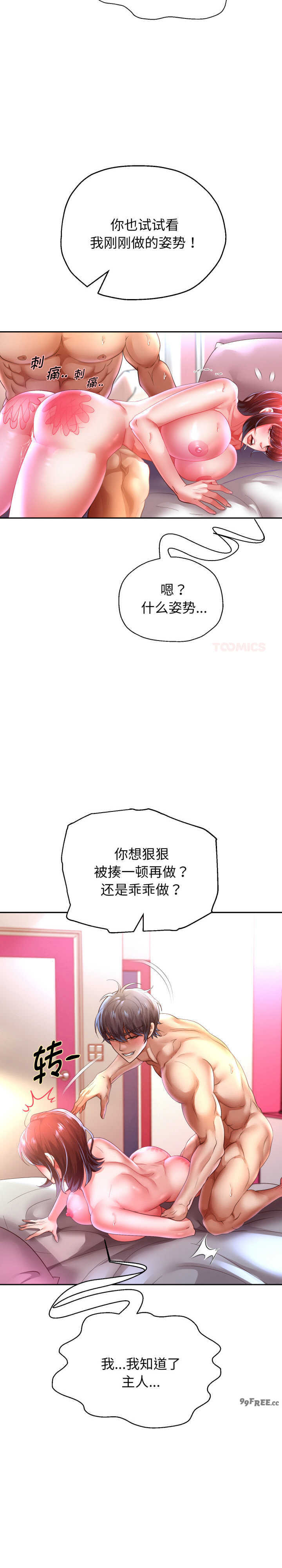 重生之长枪无敌/重生成为大只佬