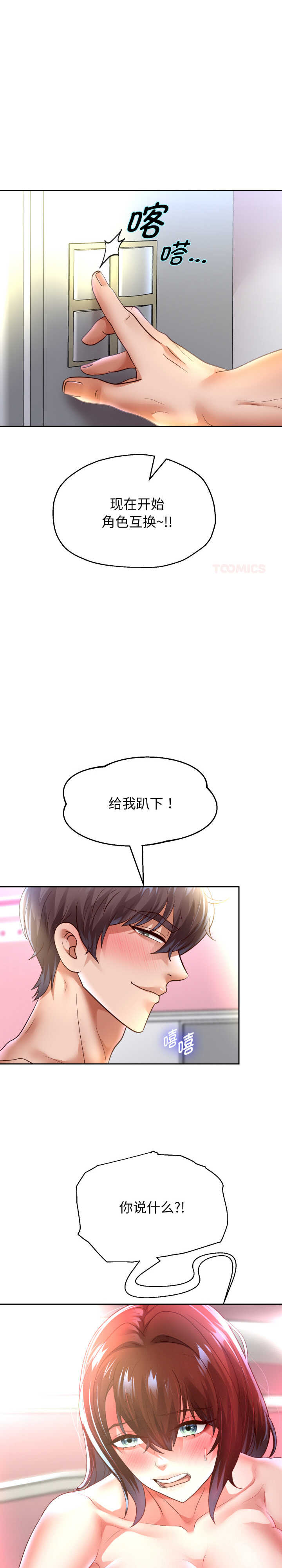 重生之长枪无敌/重生成为大只佬