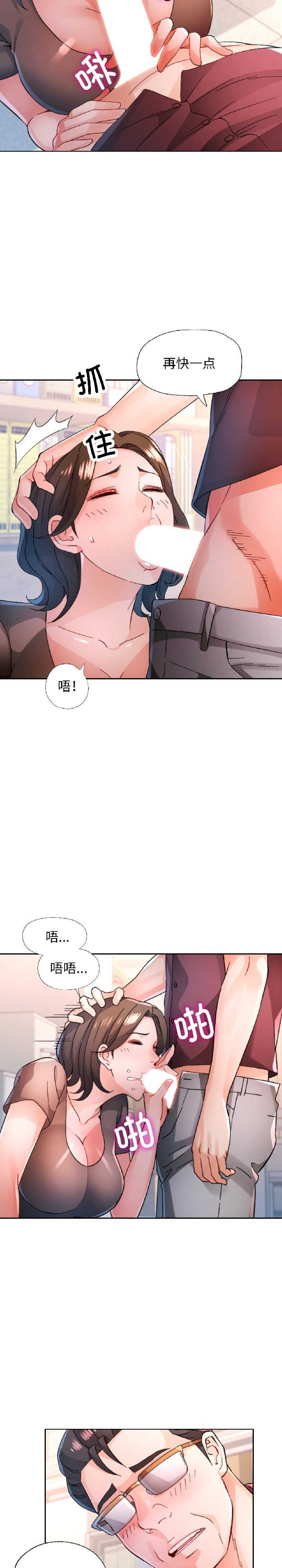 脱轨关系/脱序人妻