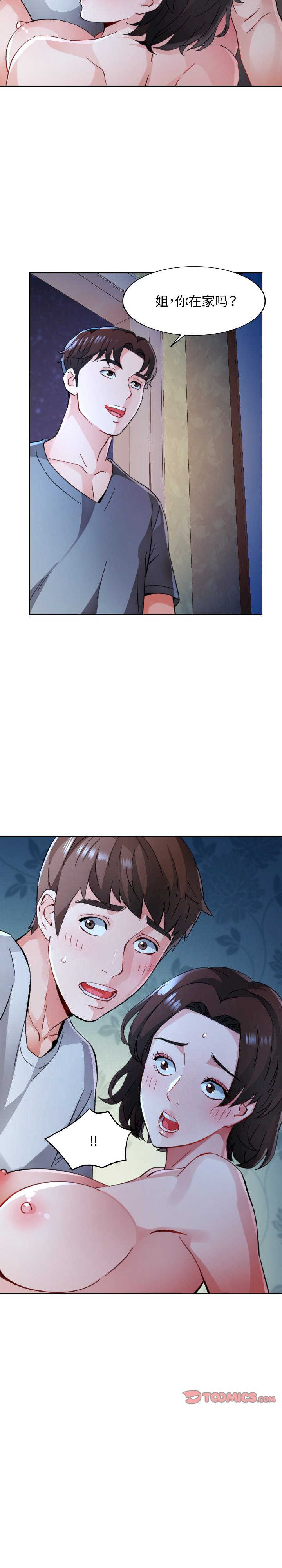 脱轨关系/脱序人妻