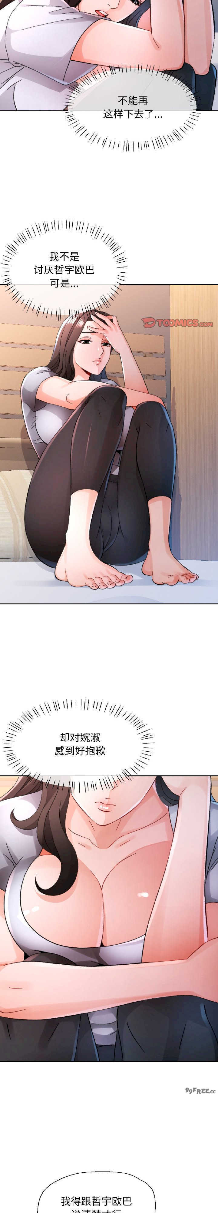 脱轨关系/脱序人妻