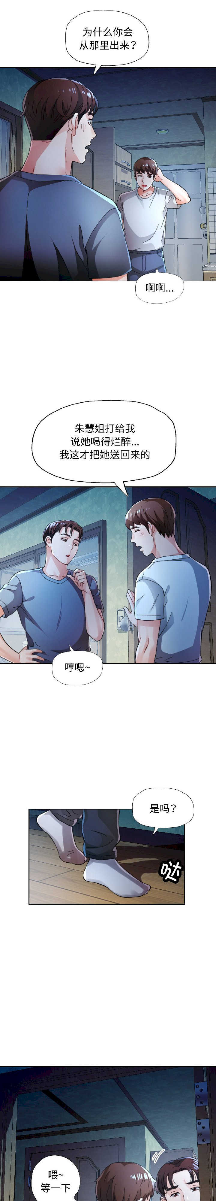 脱轨关系/脱序人妻