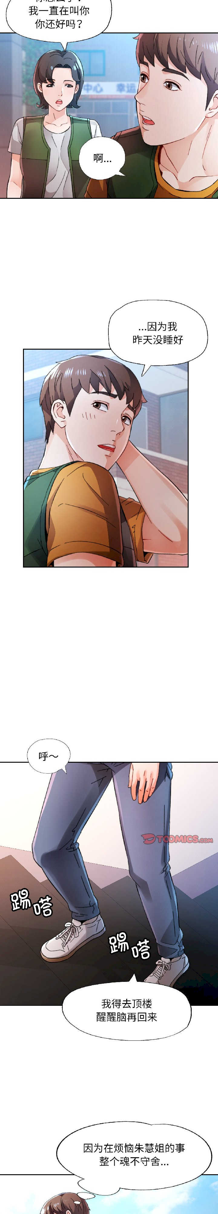 脱轨关系/脱序人妻