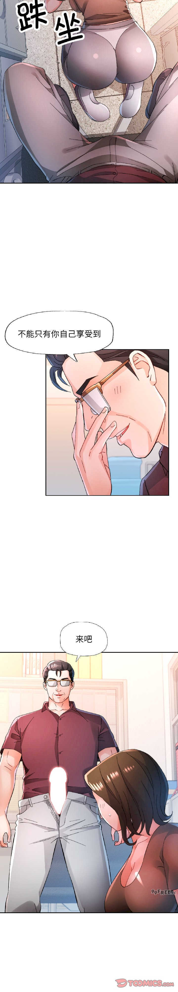 脱轨关系/脱序人妻