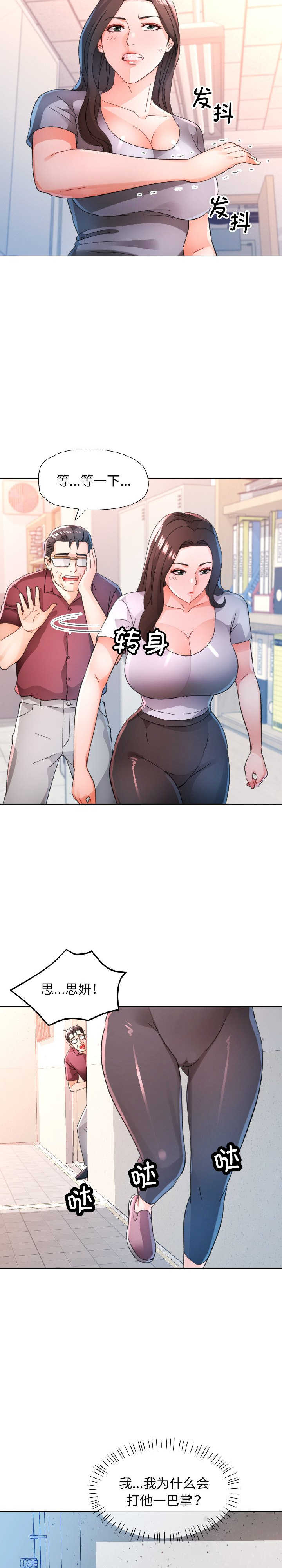 脱轨关系/脱序人妻