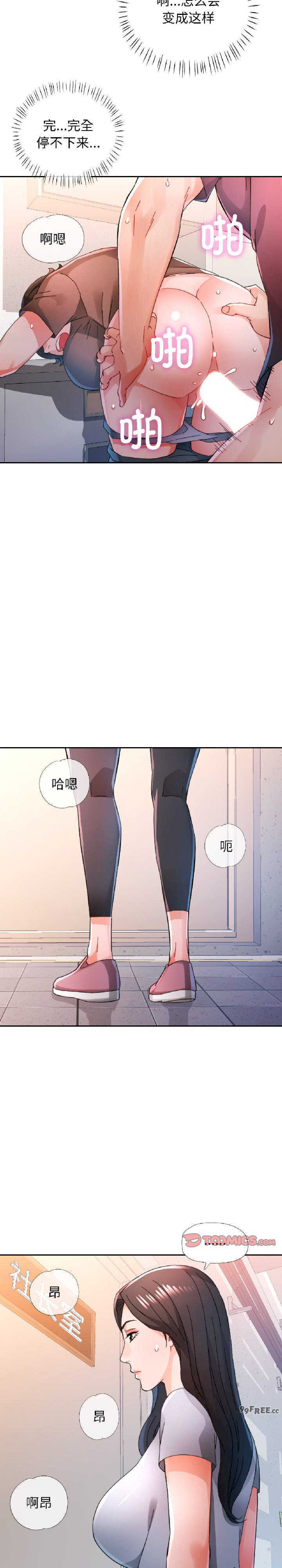 脱轨关系/脱序人妻